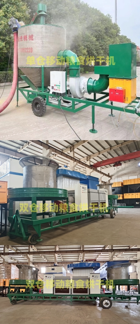 新光移動糧食烘干機(jī) 新光移動糧食烘干機(jī)